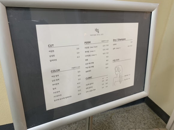 가원헤어 이미지