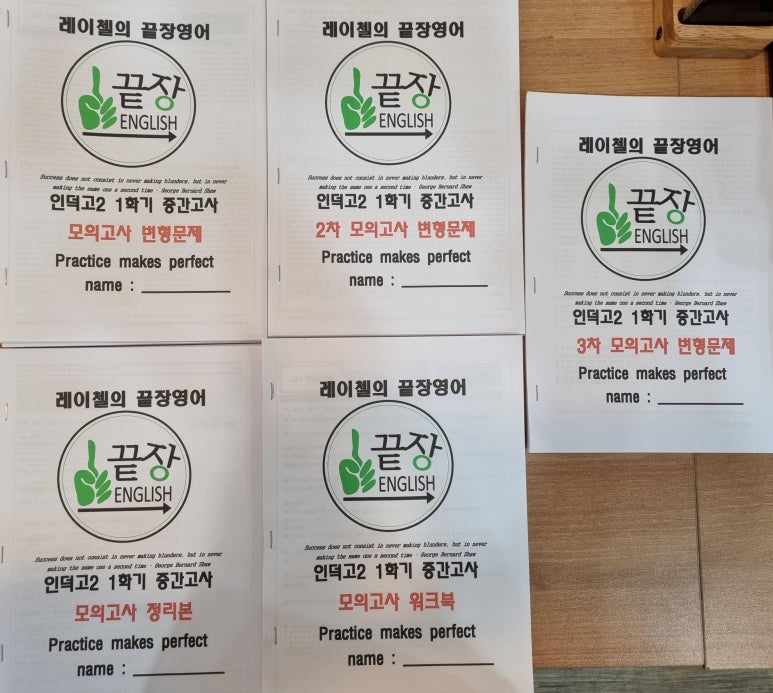 레이첼끝장영어학원 이미지
