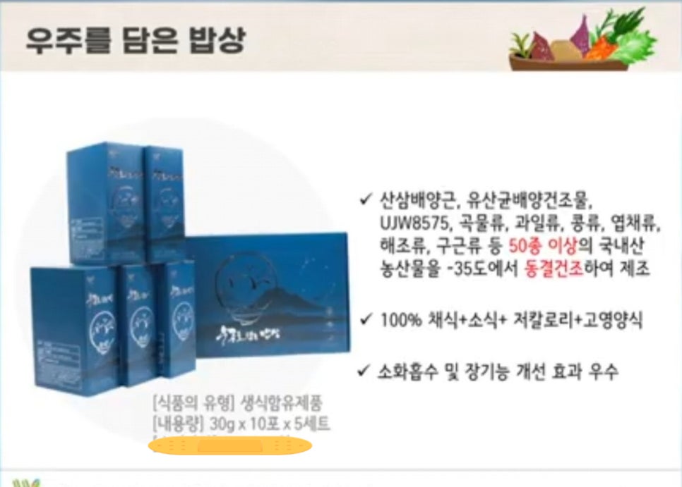 (주)우주생활건강 이미지
