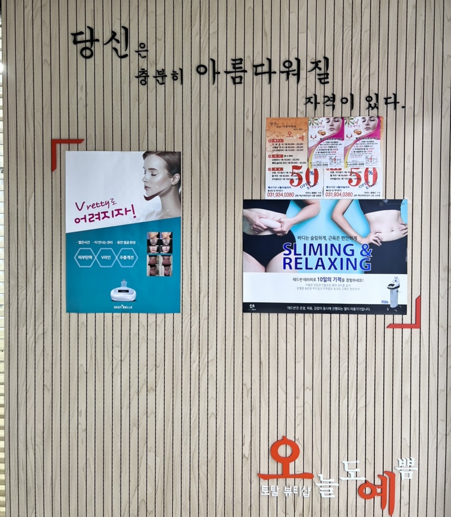 뷰티샵오늘도예쁨 이미지