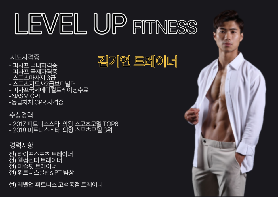 레벨업휘트니스고색점 이미지