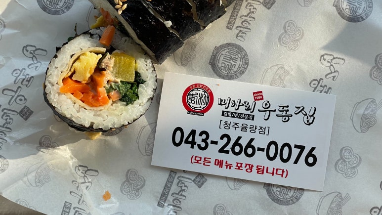 미아리우동집 청주율량점 이미지