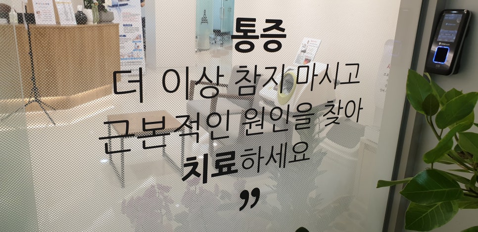 시그마마취통증의학과의원 이미지