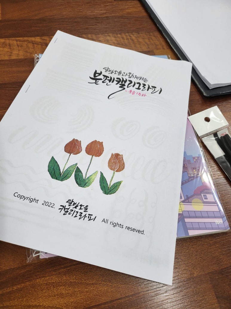 달빛노을캘리그라피디자인 이미지