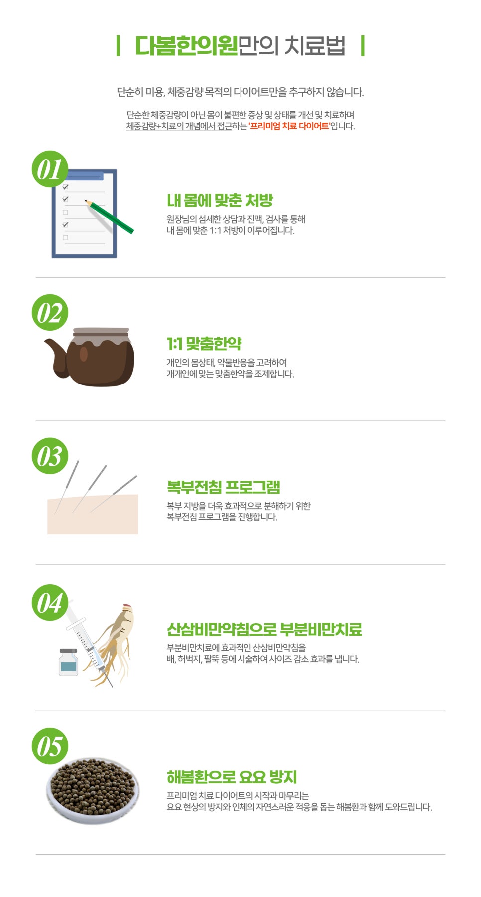 다봄한의원 이미지