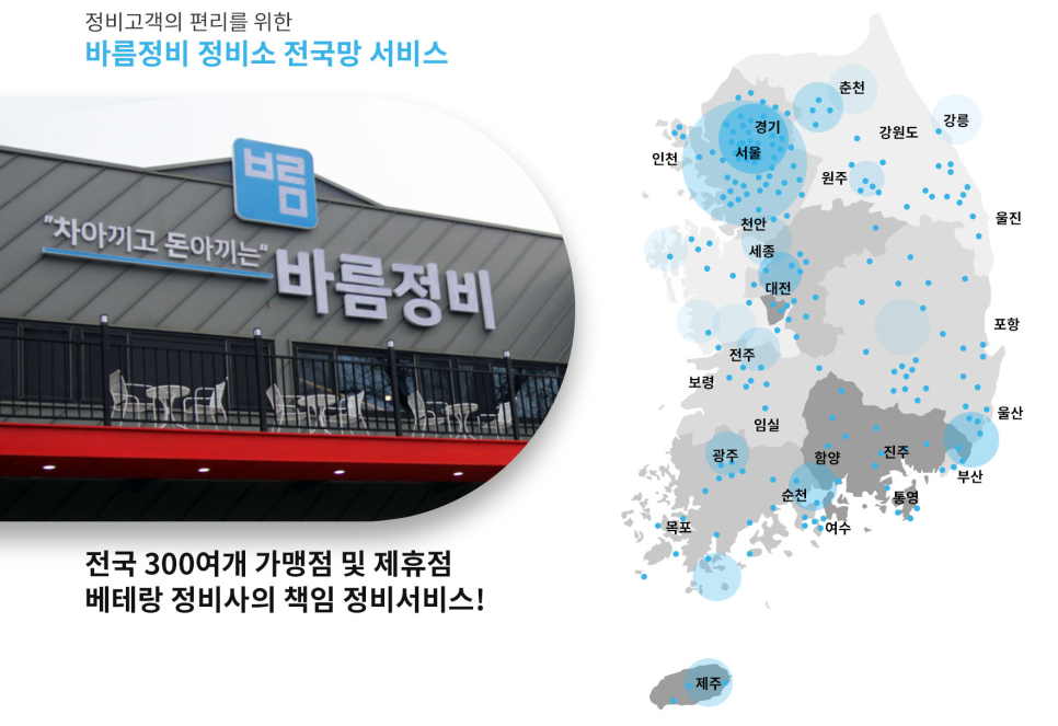 바름모바일 이미지