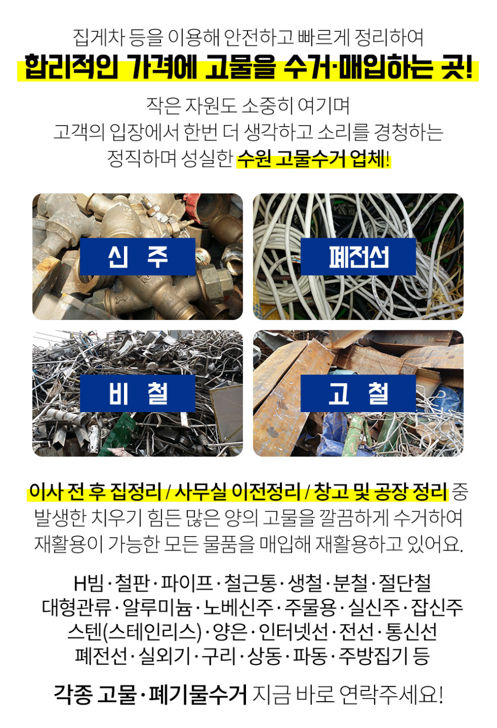 송천주유소 이미지