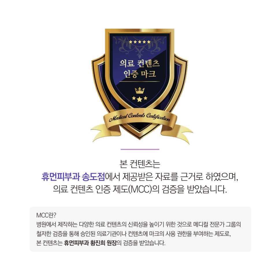 휴먼피부과의원 이미지