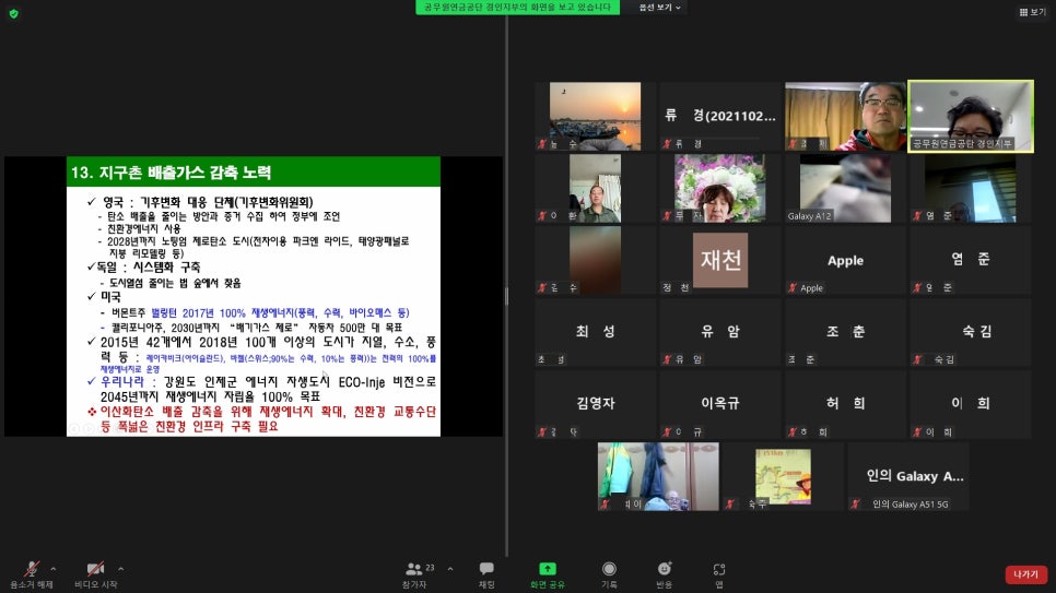 경인환경 이미지