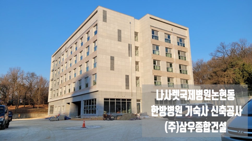 나사렛건축 이미지