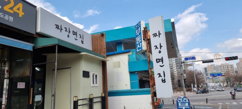 짜장면집 이미지