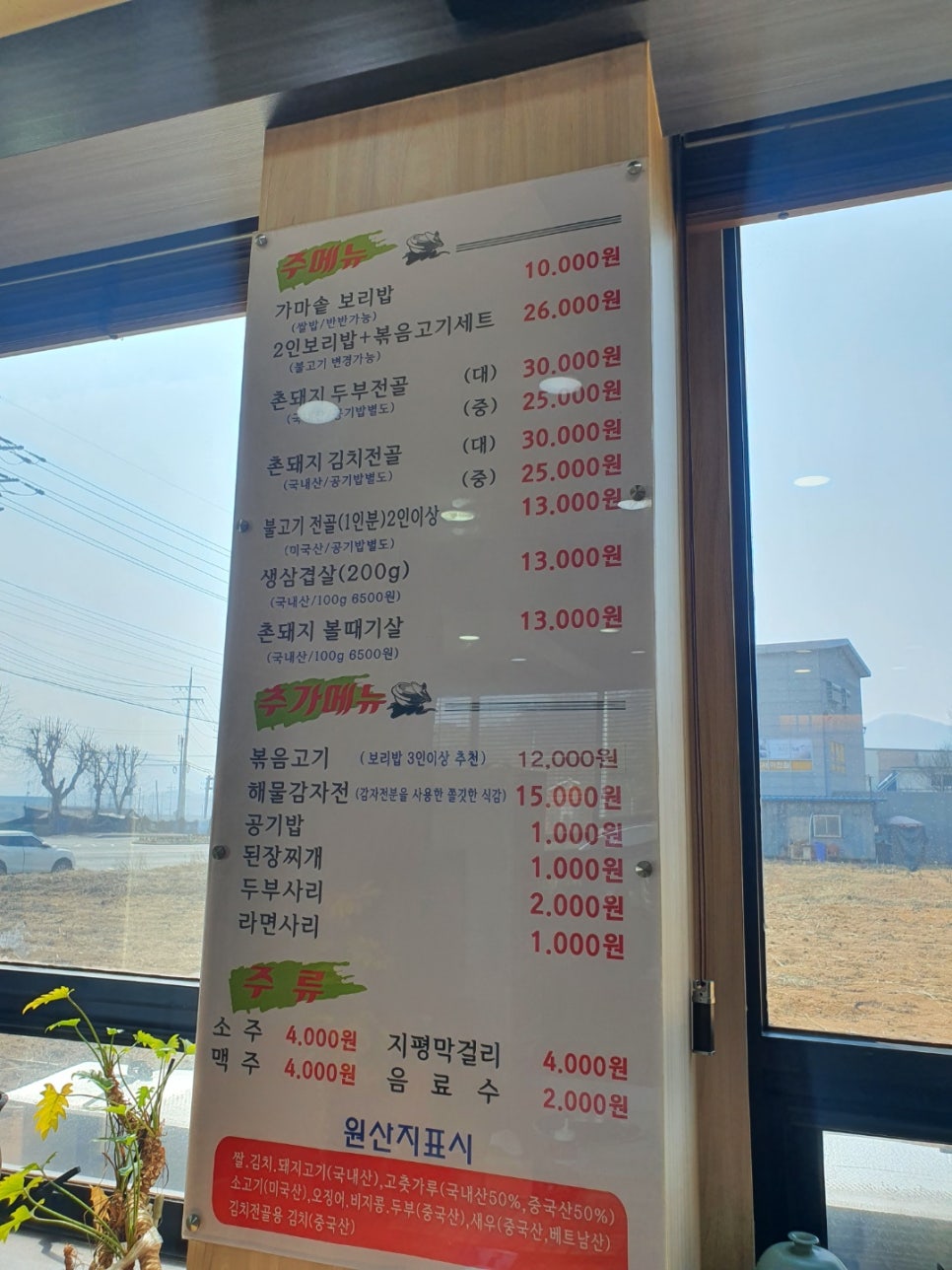 가마솥보리밥 이미지