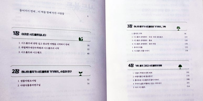 백두환경산업 이미지