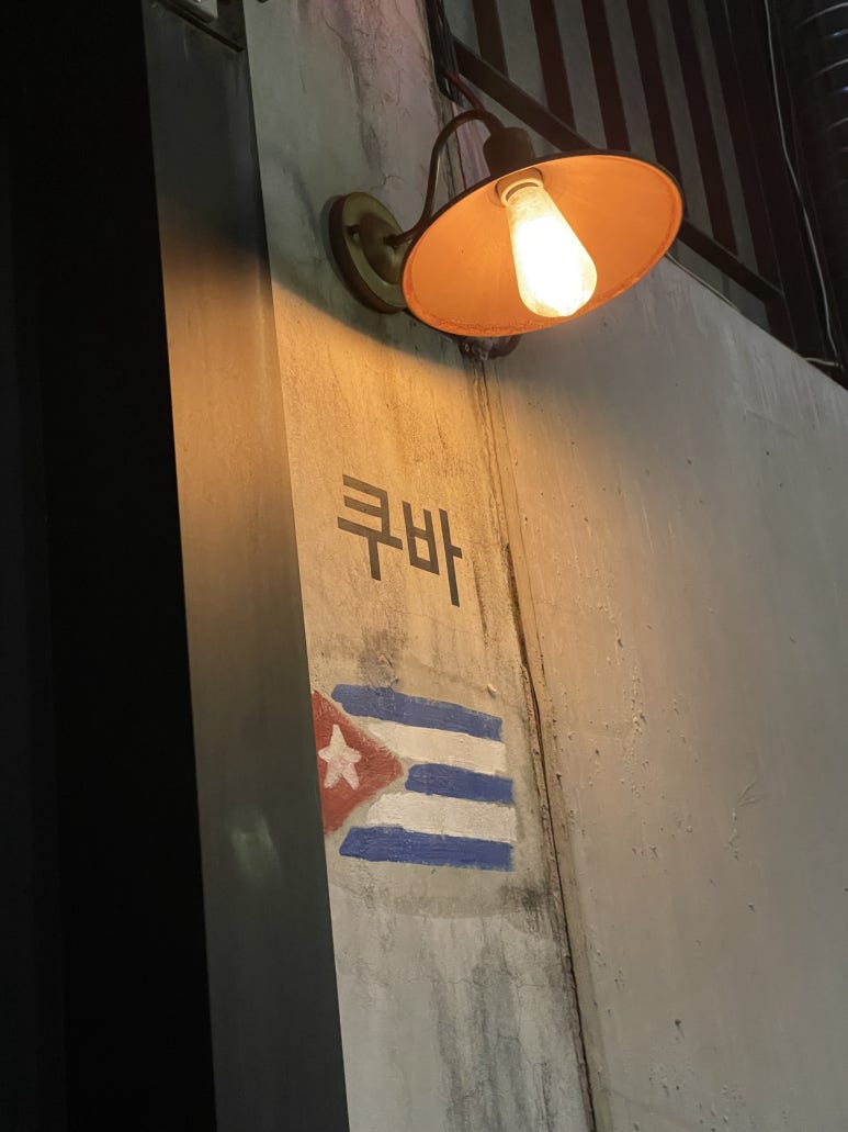 쿠바(CUBAR) 이미지