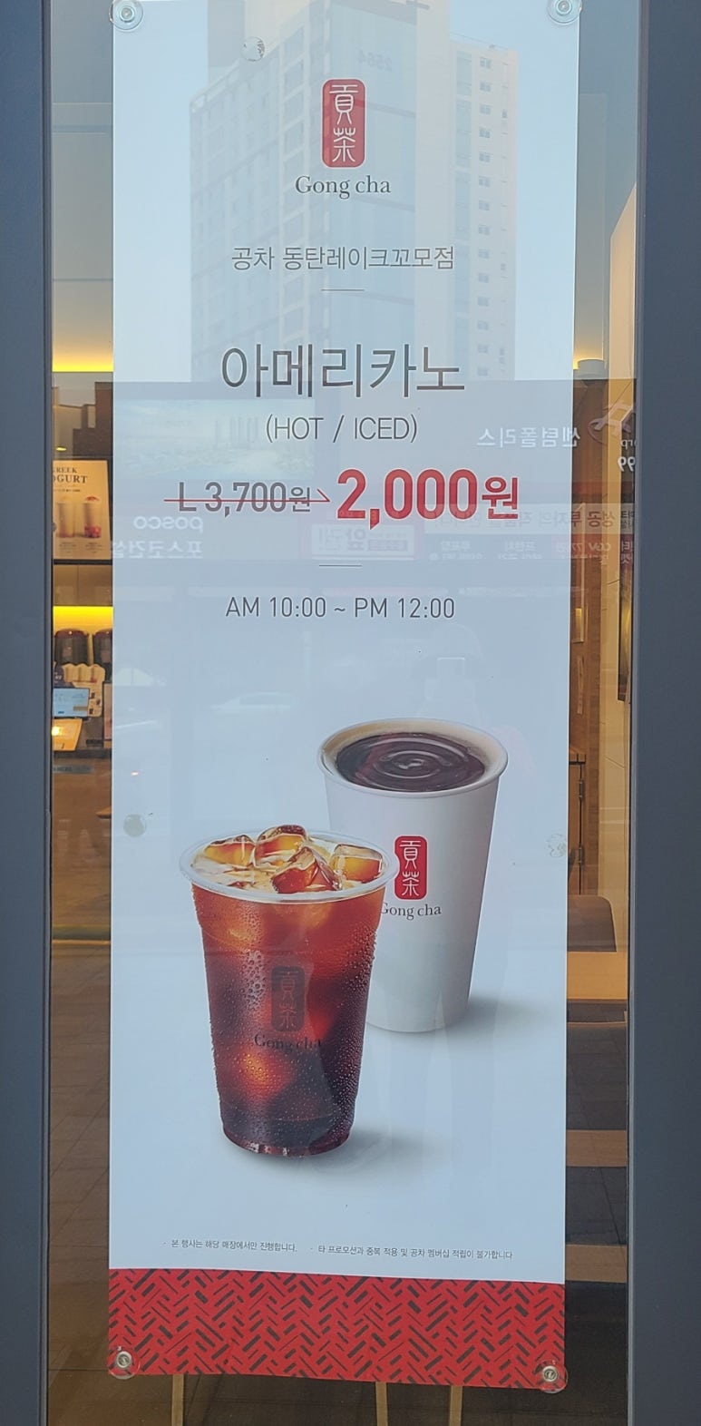 파리바게트 레이크꼬모점 이미지