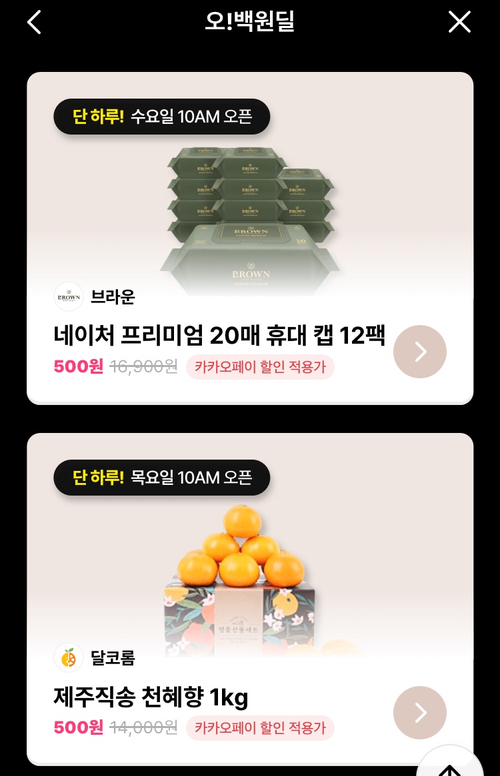 오*백 이미지