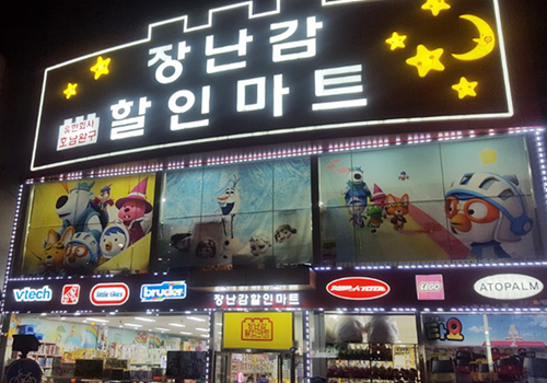 유할인마트 이미지