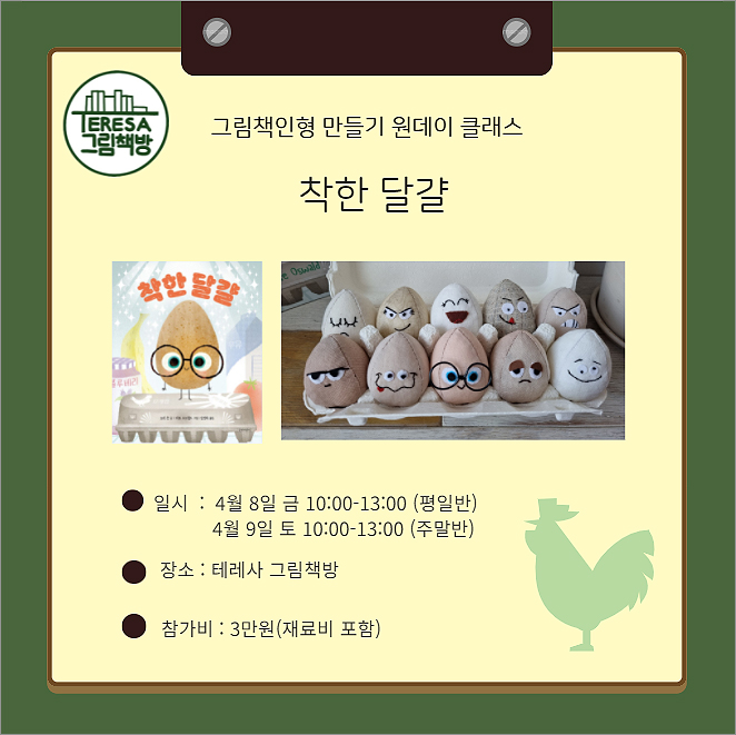 달걀책방 이미지