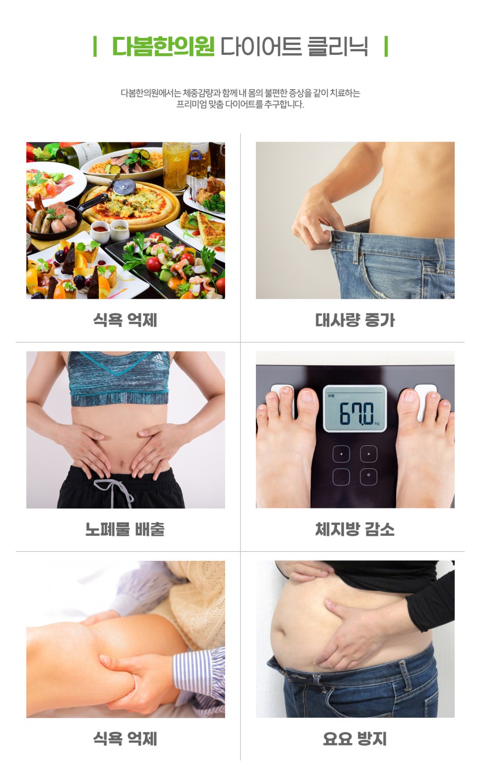 다봄한의원 이미지