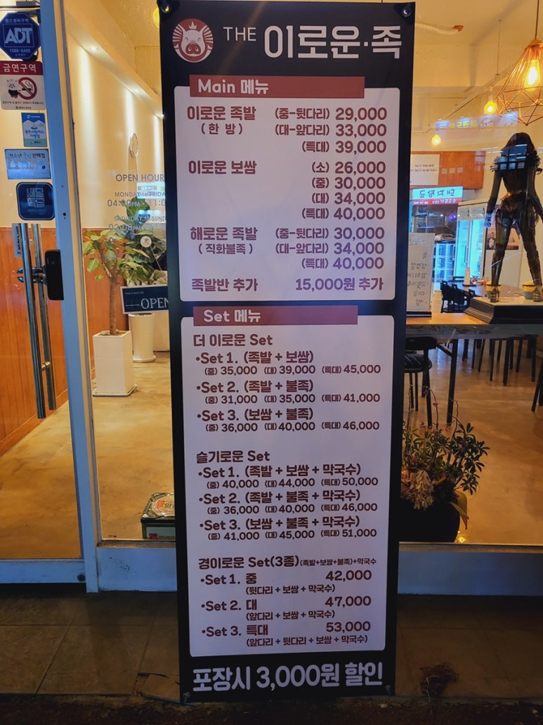 더 이로운 족 이미지