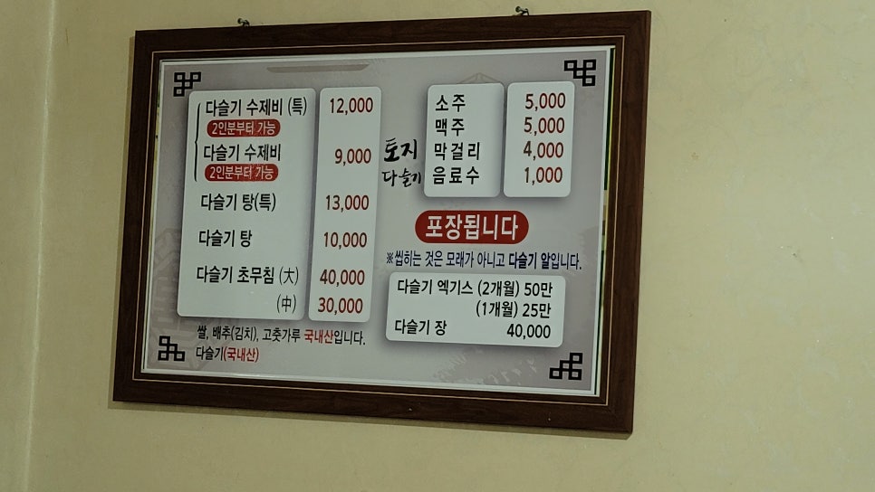 토지다슬기식당 이미지