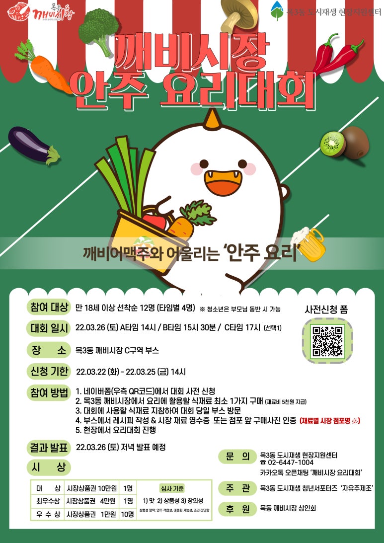 깨깨비 이미지