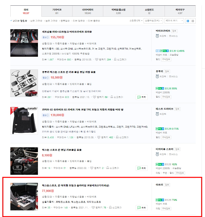 이든카 이미지