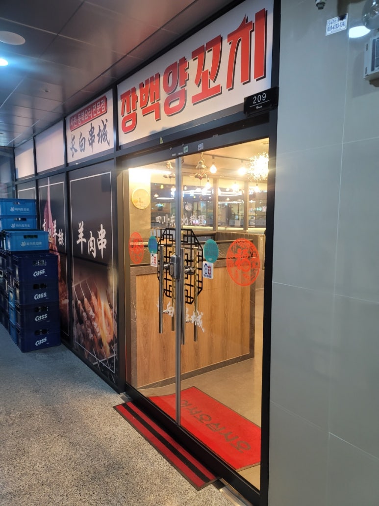 장백양꼬치 이미지