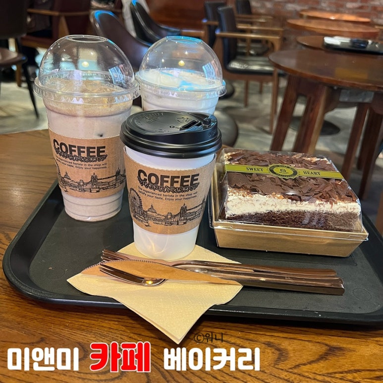 미앤미케익 이미지