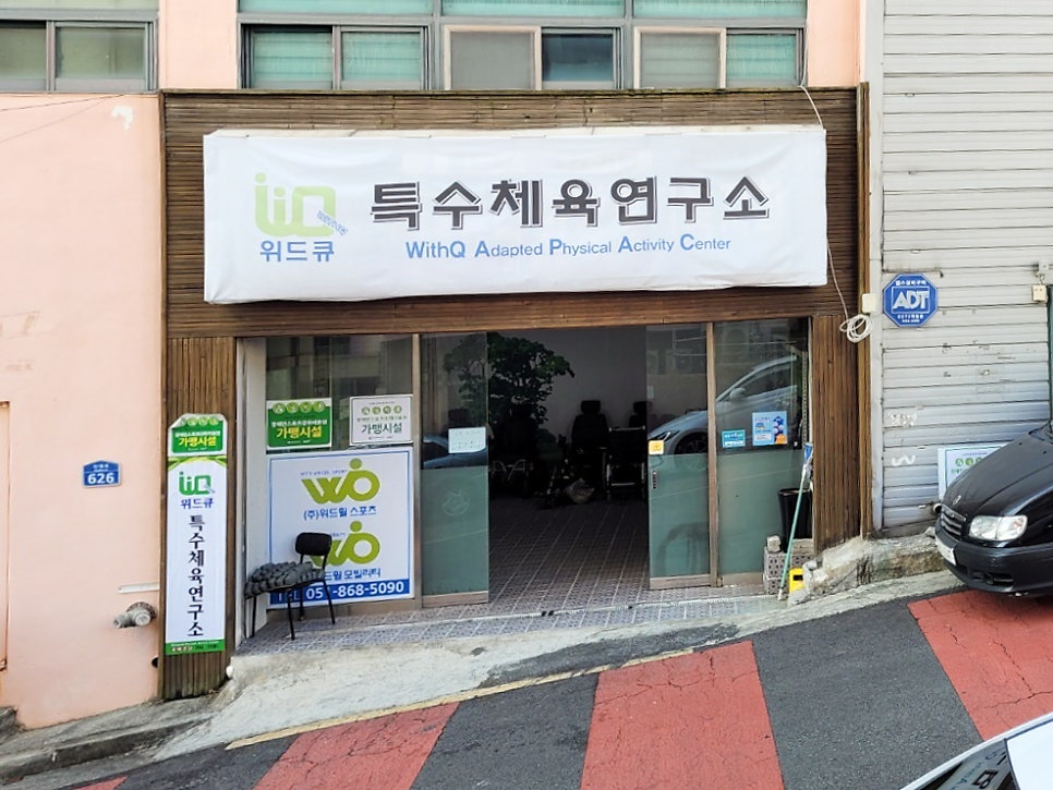 위드큐 이미지