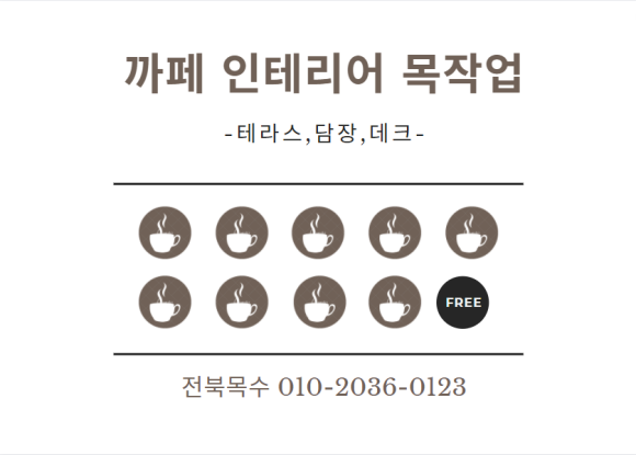 카페0123 이미지