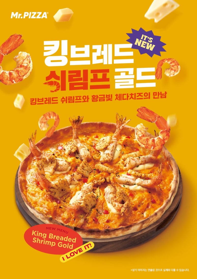 미스터피자사내점 이미지
