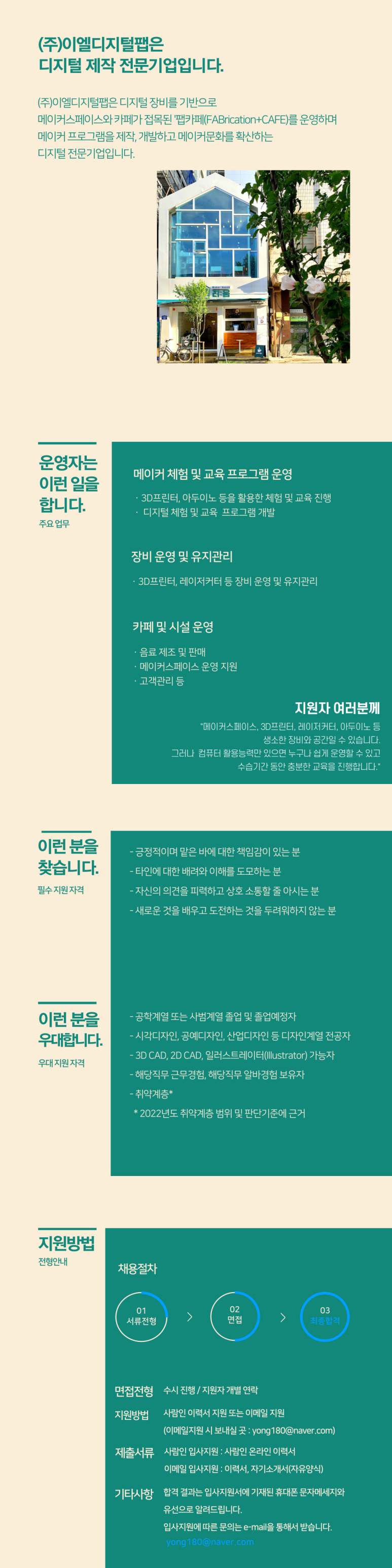 주식회사 팹링크 이미지