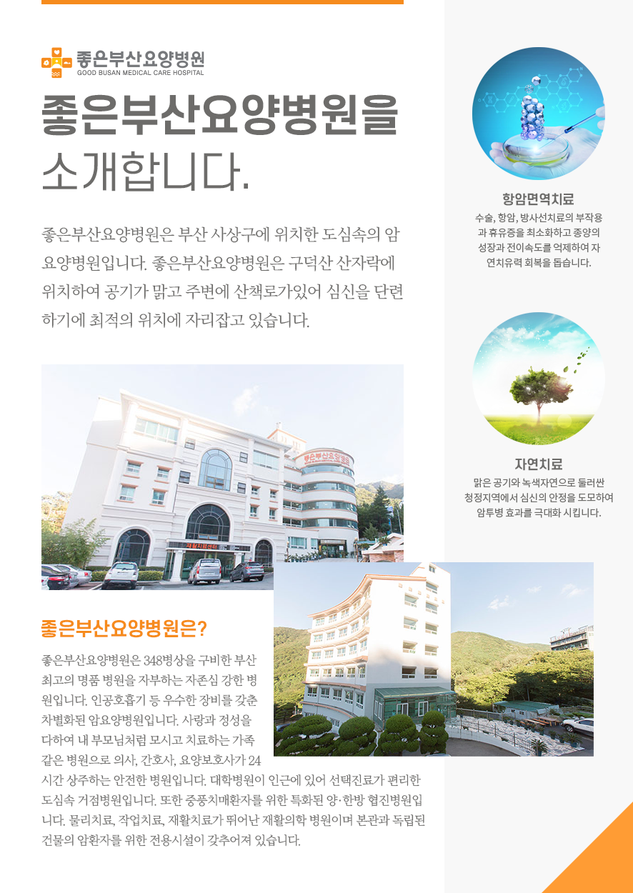 신우요양병원 이미지