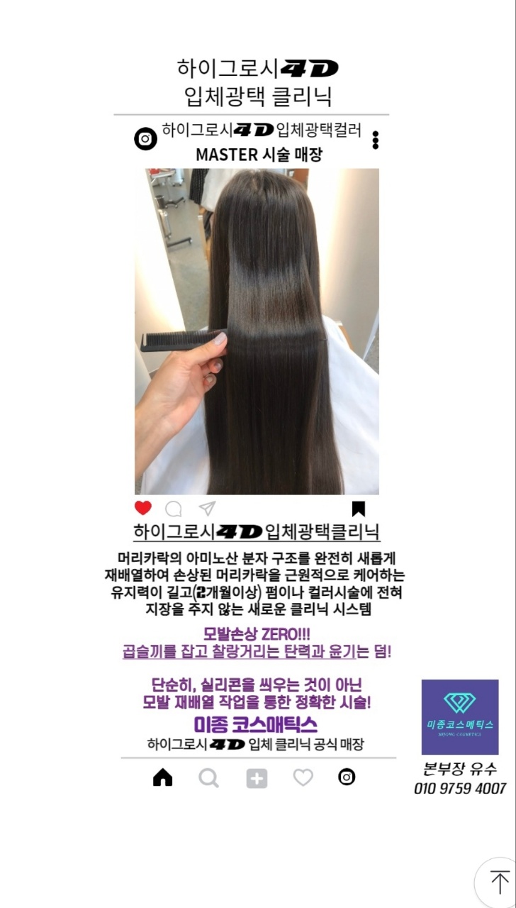 뿔라헤어 이미지
