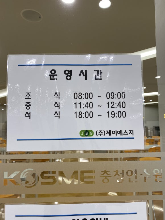 (주)제이에스지 이미지