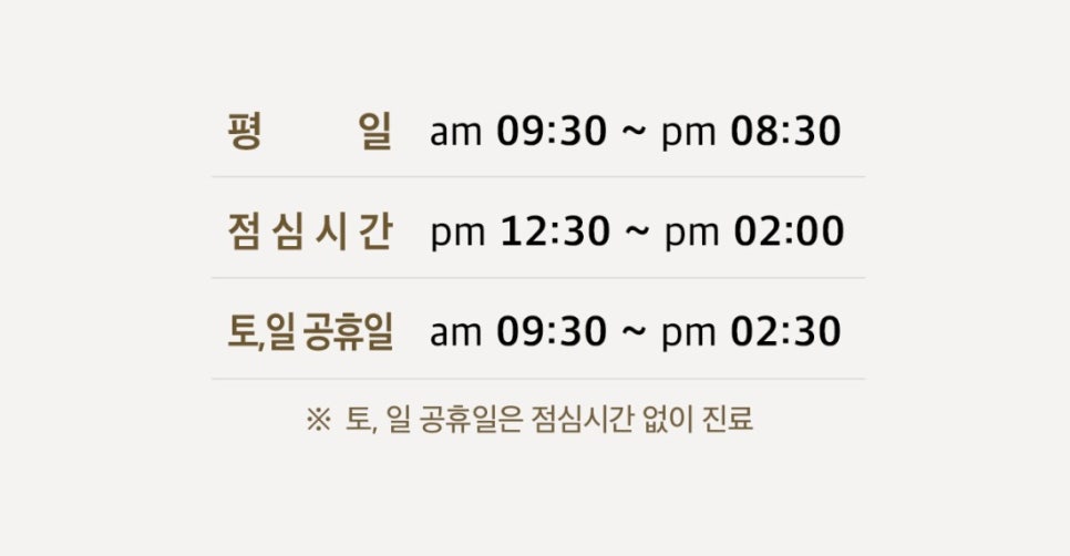 세림당한의원 이미지