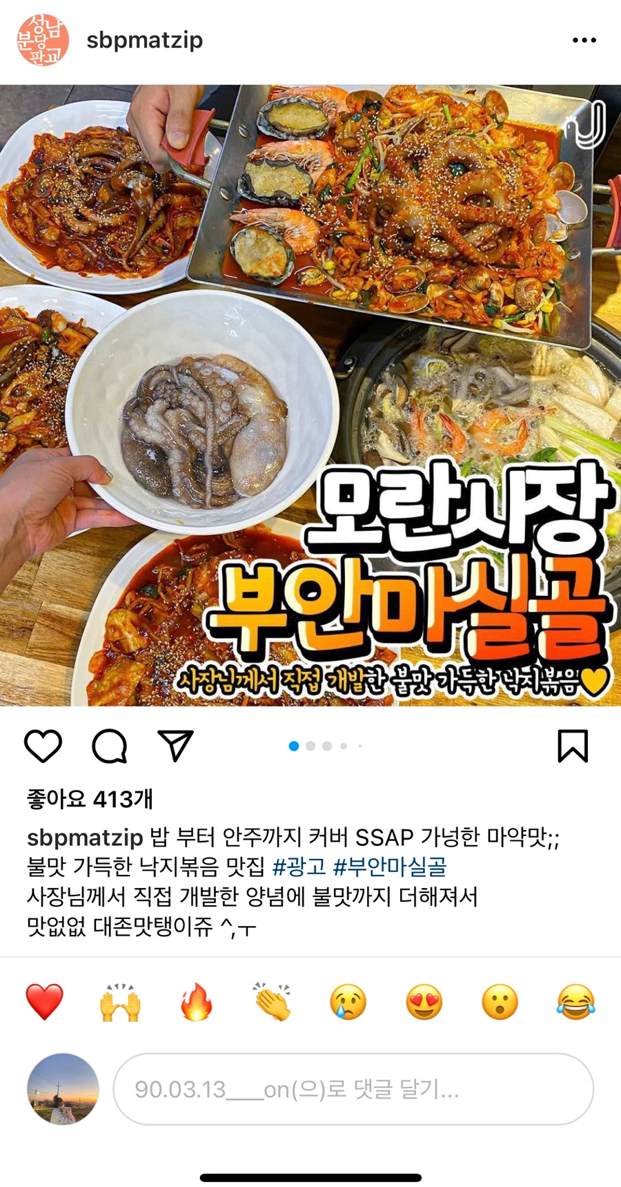 부안마실골 이미지