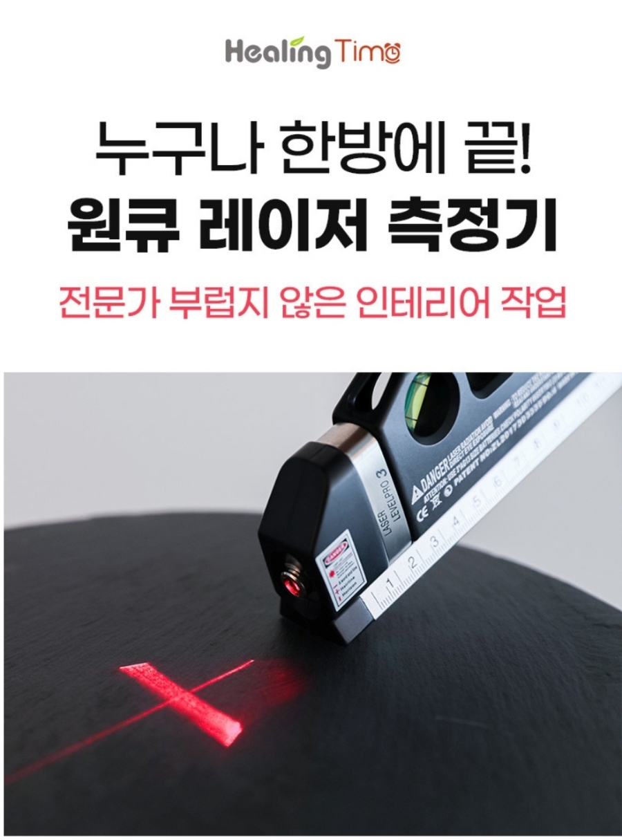 힐링타임 이미지