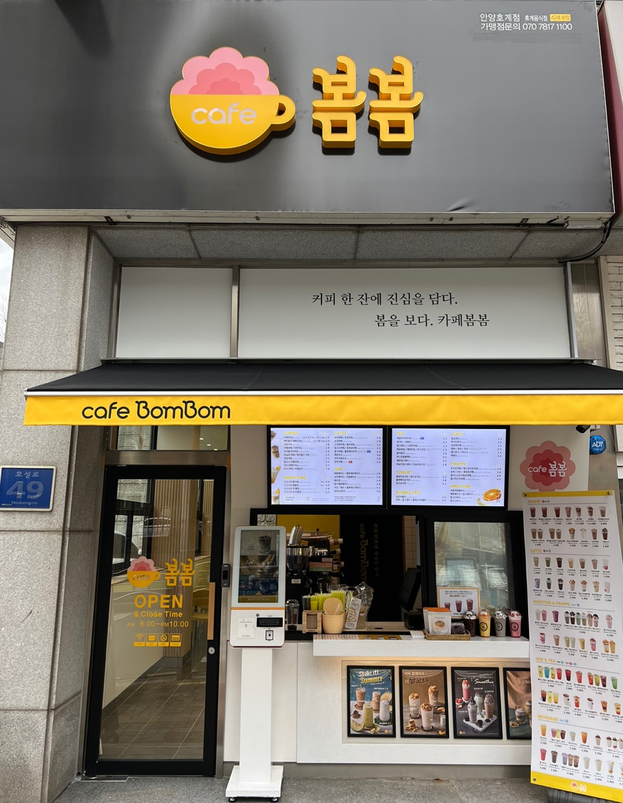 카페봄봄삼성 이미지