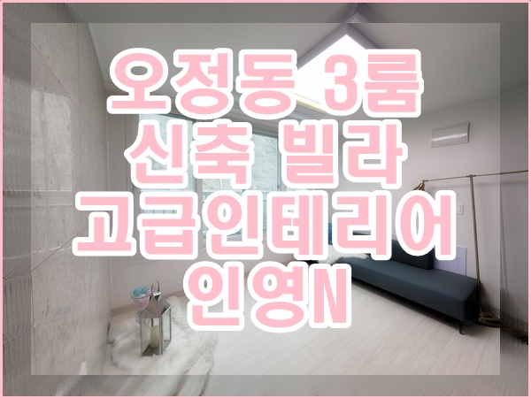 인영인테리어 이미지