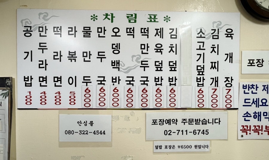 양지분식 이미지