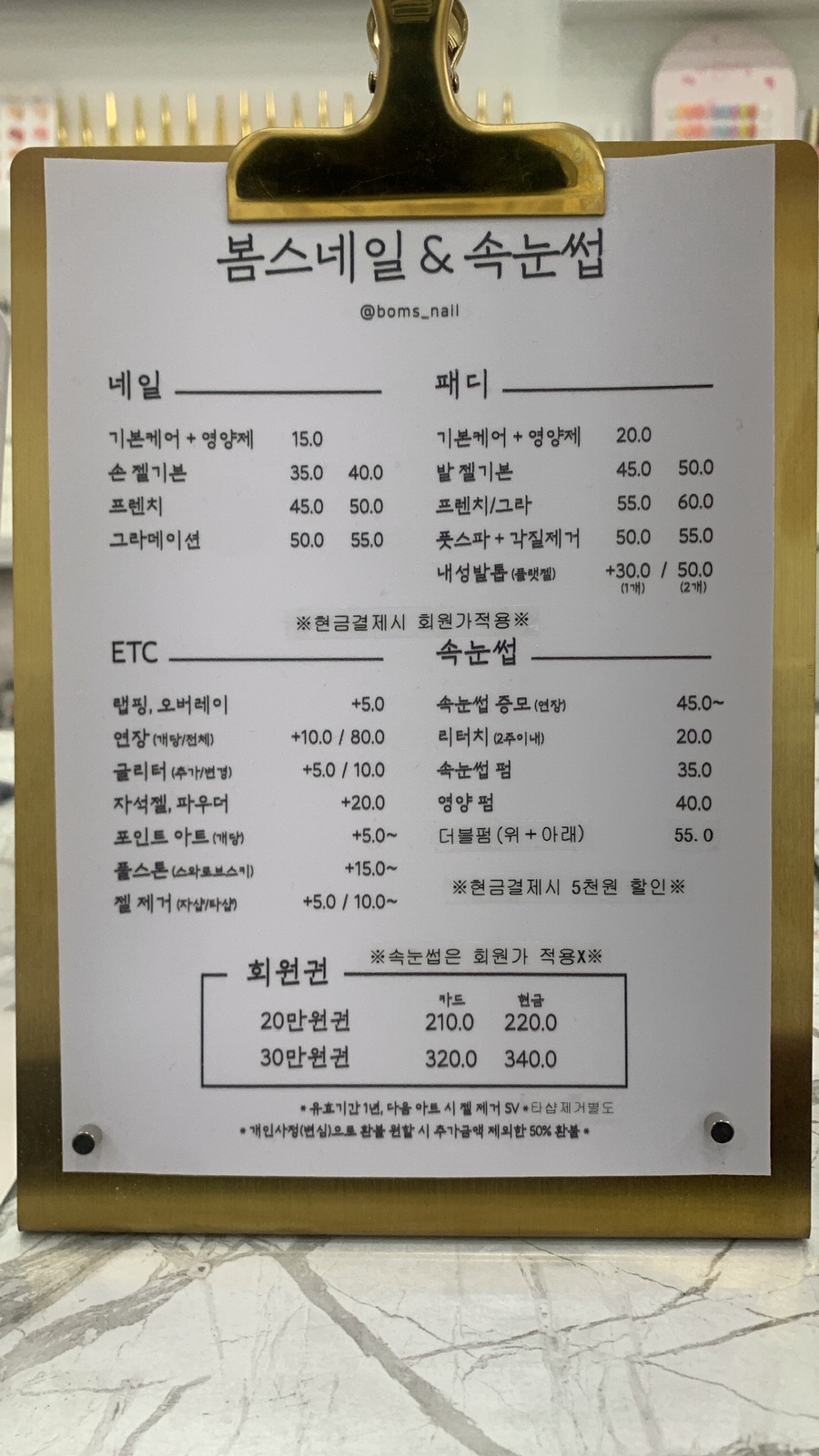 봄스네일 이미지