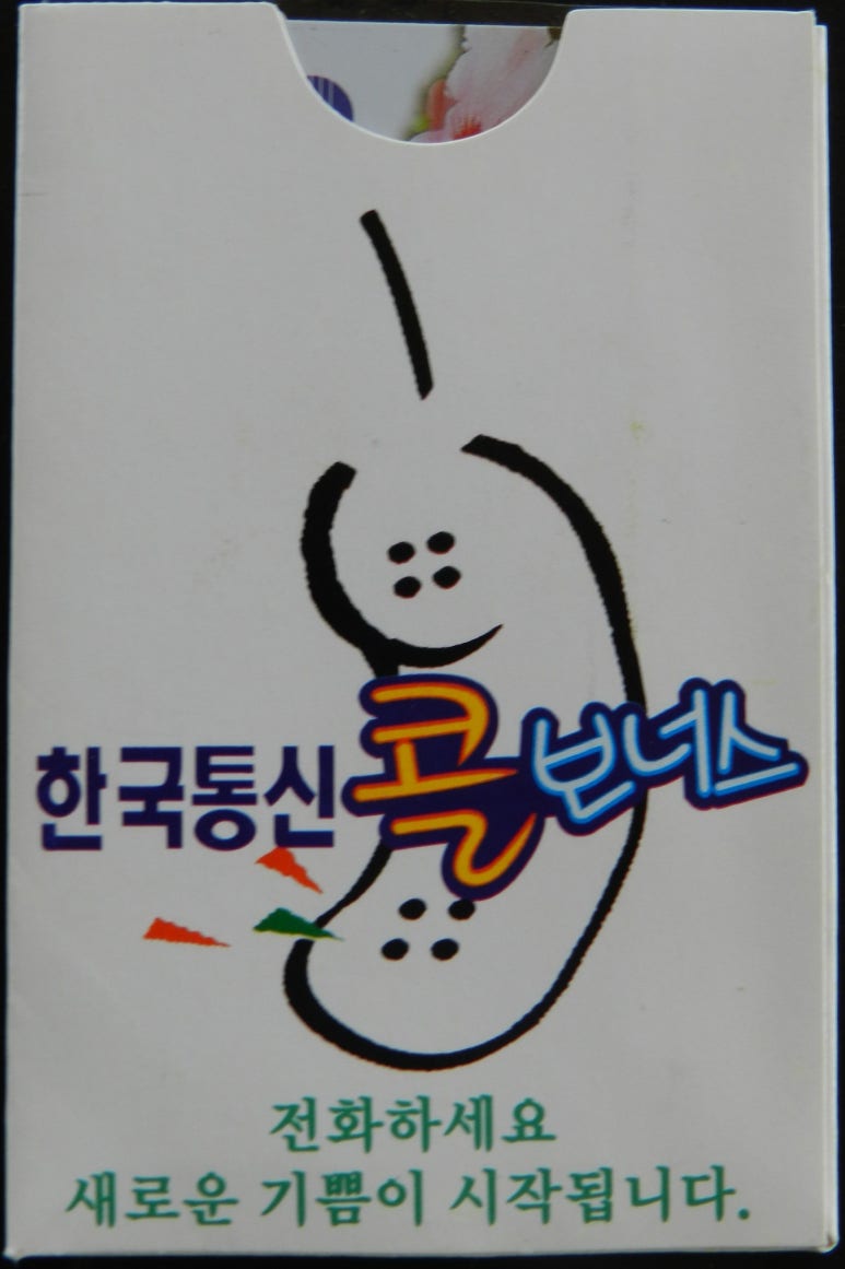 봉덕전화통신 이미지