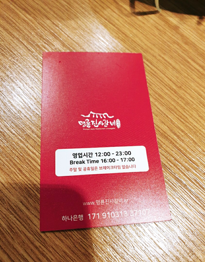 명륜진사갈비가람점 이미지