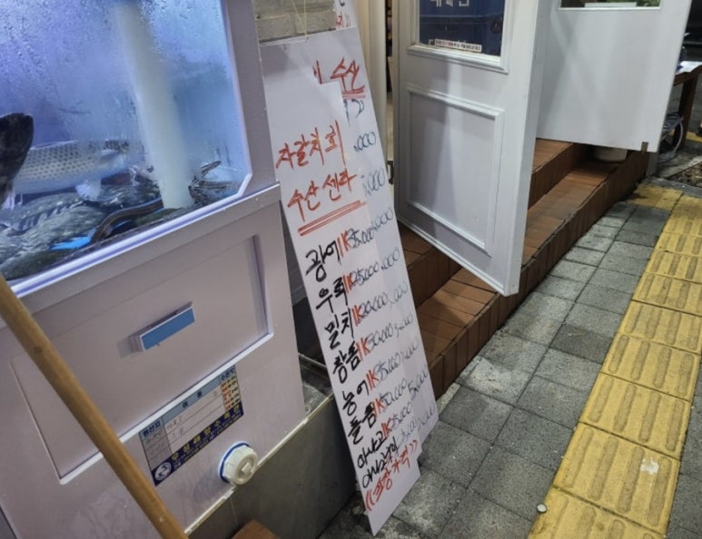 자갈치회수산센터 이미지