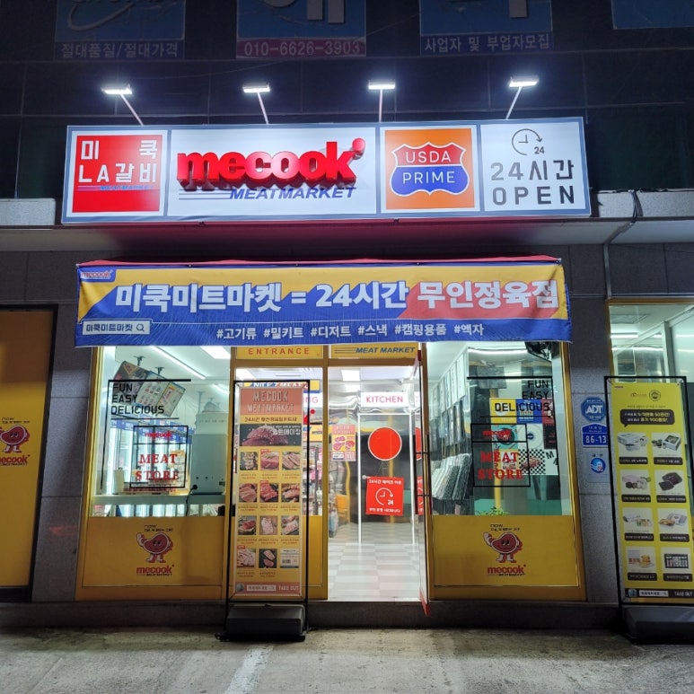 대호정육점 이미지