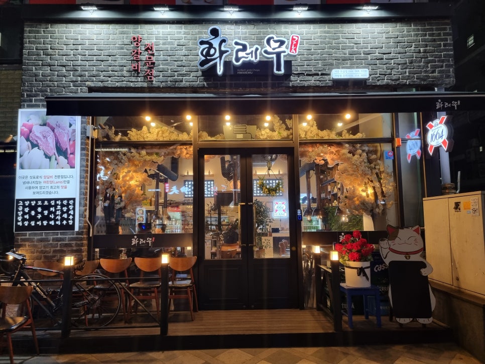 화레무 세종도담점 이미지