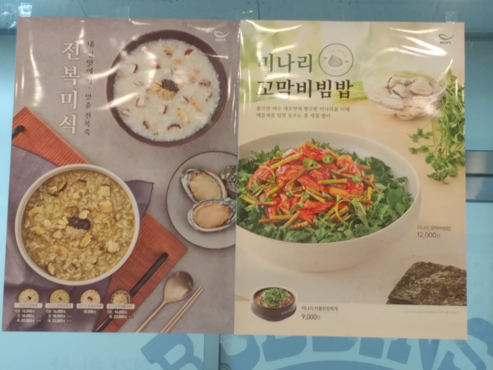 본죽&비빔밥 동탄점 이미지