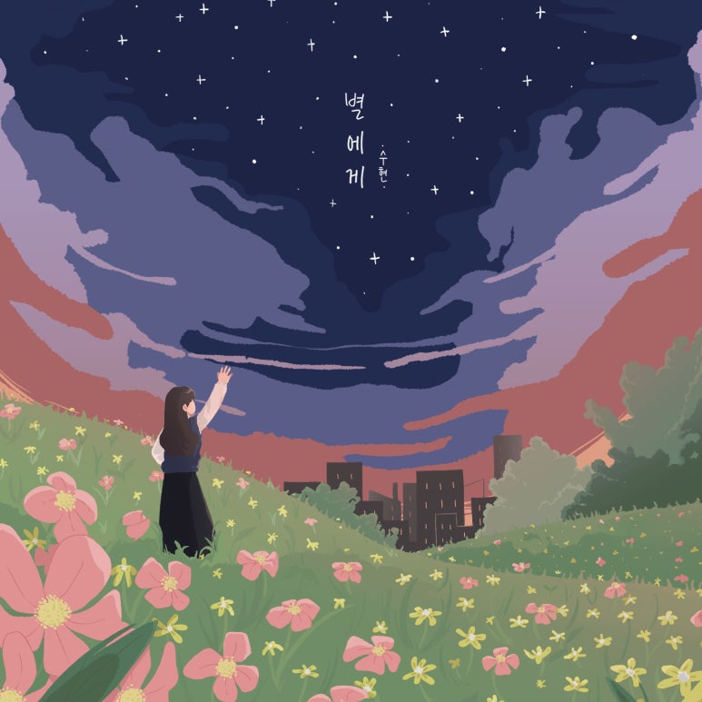 수현유통 이미지